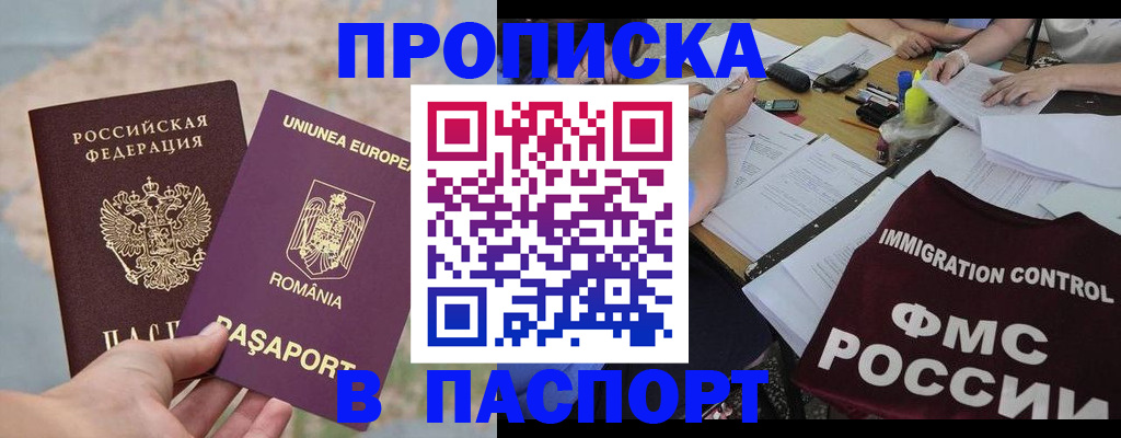 временная регистрация госуслуги в Заозёрске