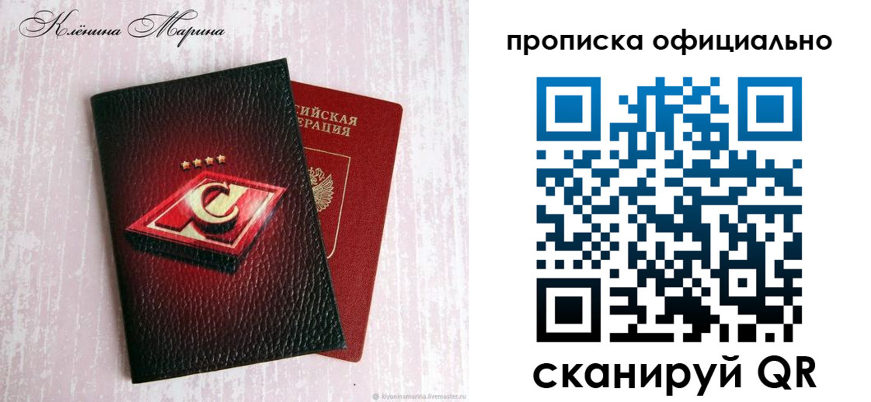 временная регистрация купить в Заозёрске