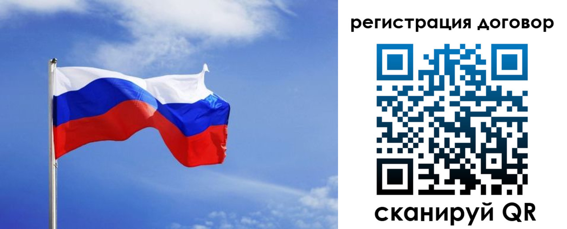 временная регистрация недорого в Заозёрске