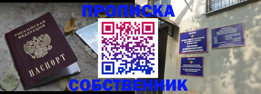 временная регистрация в квартире в Заозёрске